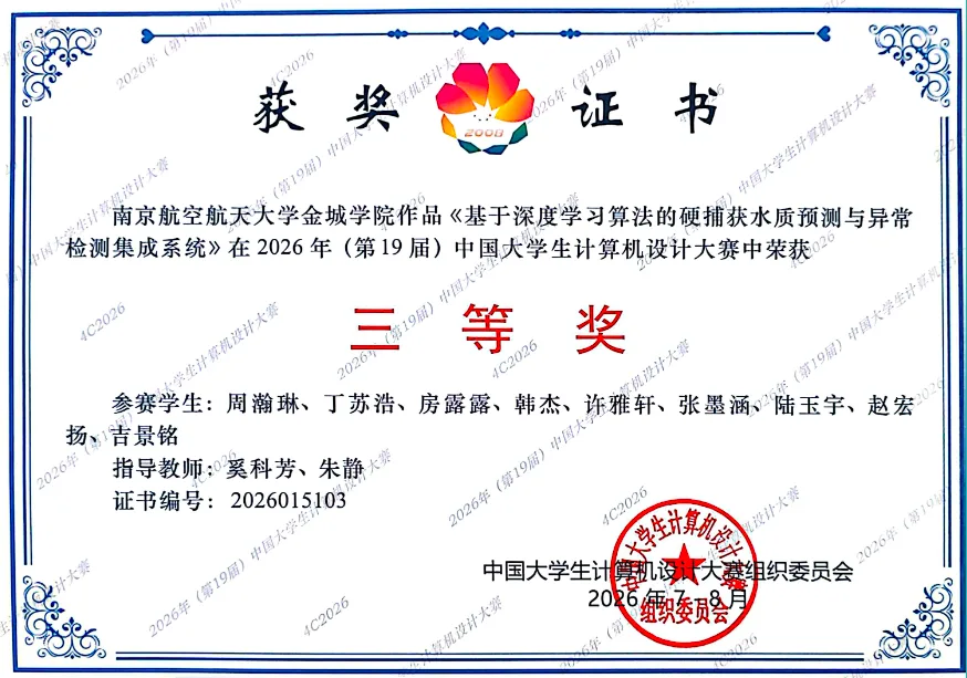 中国大学生计算机设计大赛